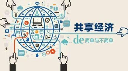 社交共享电商 普通人掘金的下一站与共享软件开发机遇