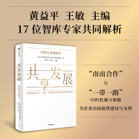 共享经济浪潮下的中国软件开发 创新模式与未来展望